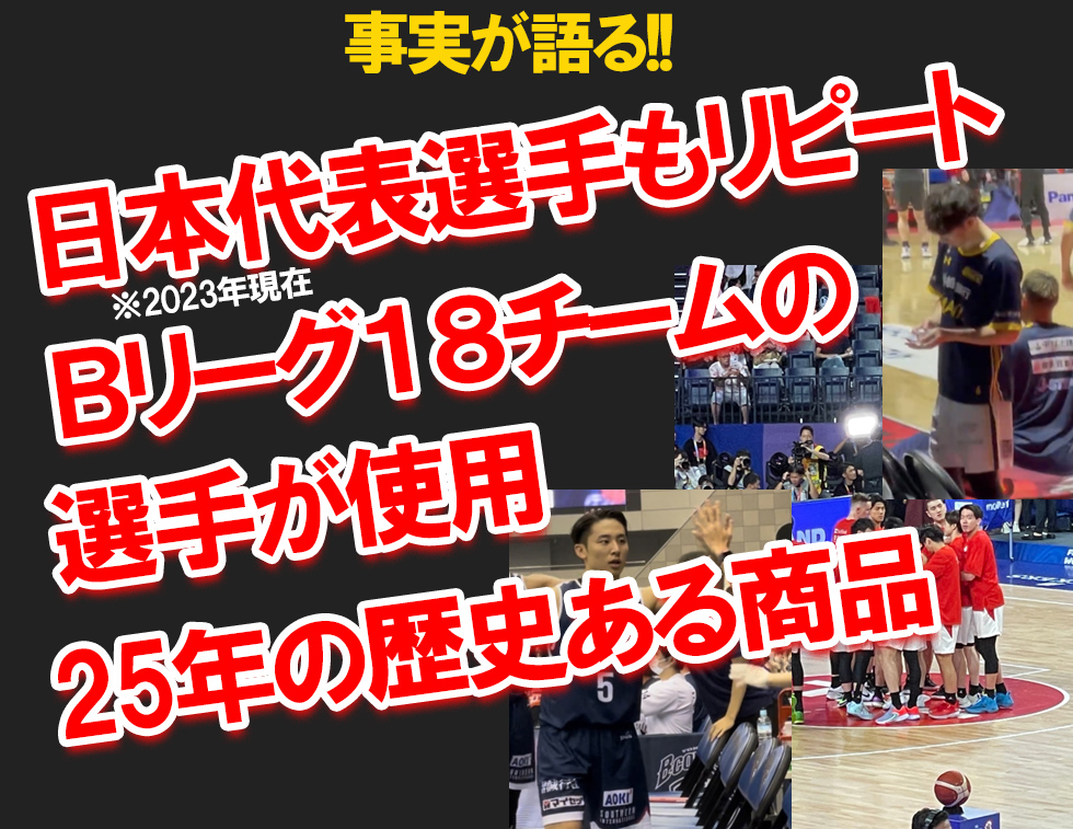 事実が語る!!元日本代表選手もリピート各種メディアで紹介。TOPリーグからダイレクト注文。